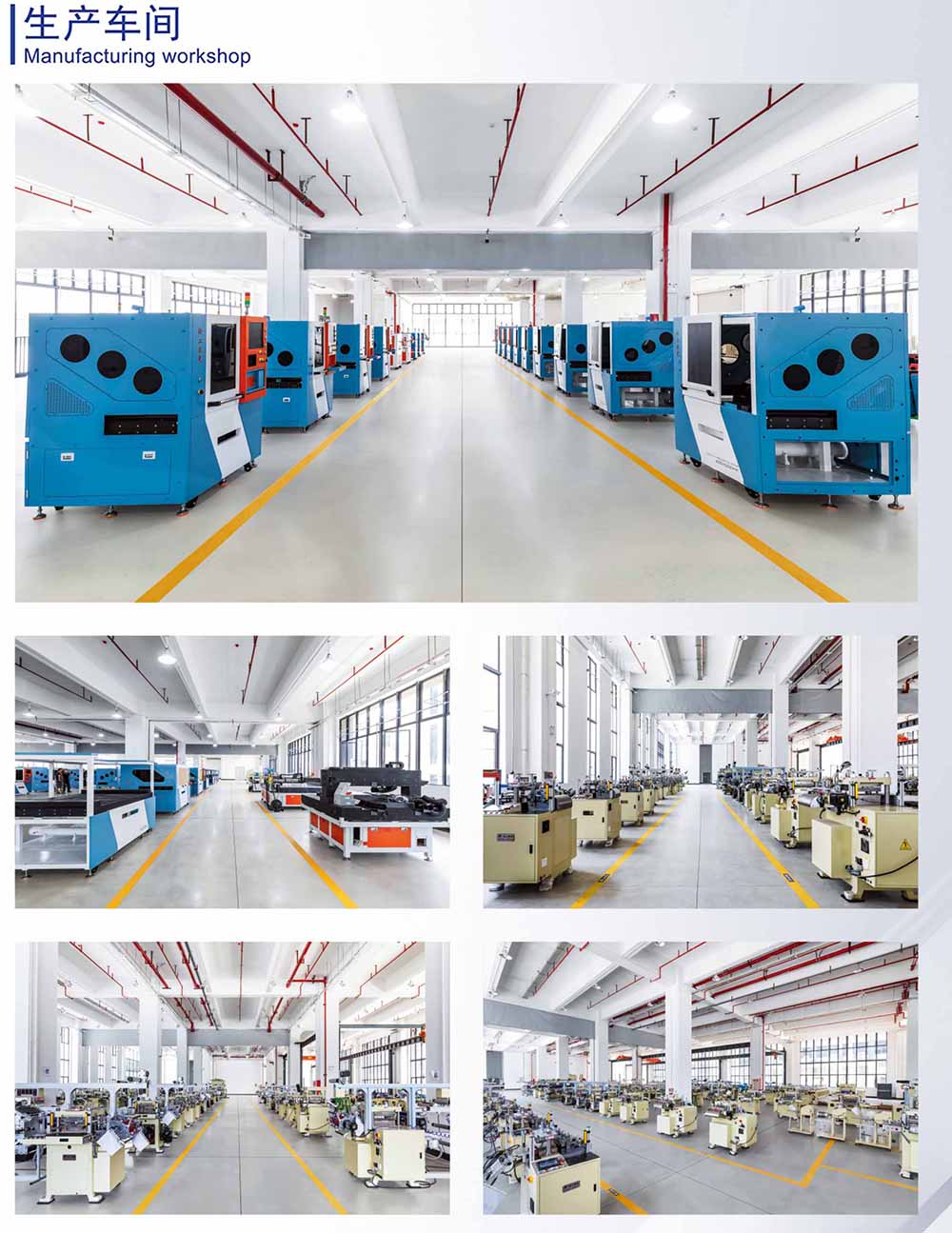 勁（jìn）工2024新畫冊（cè）-生產車間 拷貝.jpg