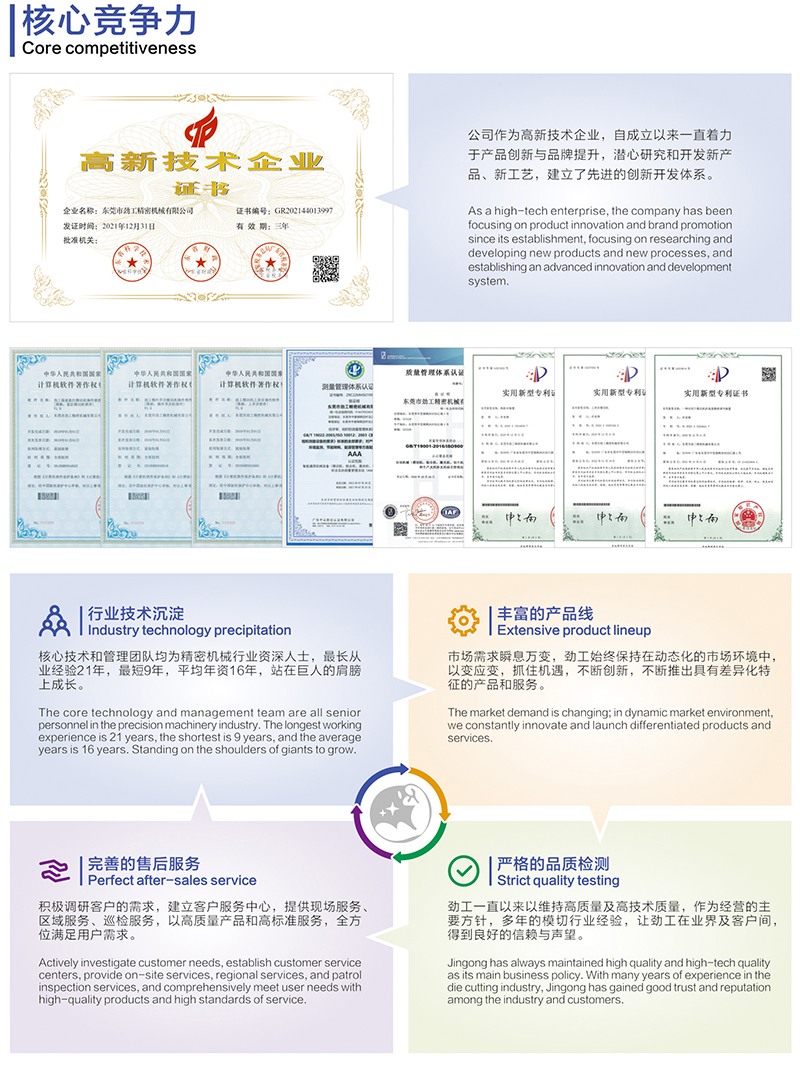 06公司核心競爭力.JPG